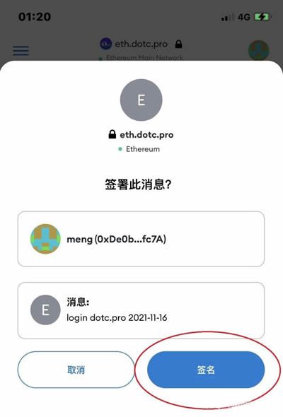 DOTC去中心化交易平台使用教程:授权DAPP-第4张图片-欧意下载 DOTC去中心化交易平台使用教程:授权DAPP-第4张图片-欧意下载