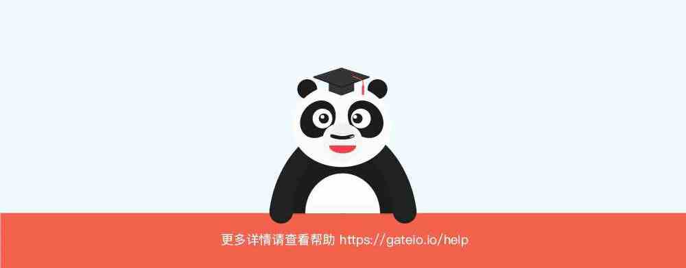 gate.io交易平台永续合约交易规则详解-第8张图片-欧意下载 gate.io交易平台永续合约交易规则详解-第8张图片-欧意下载