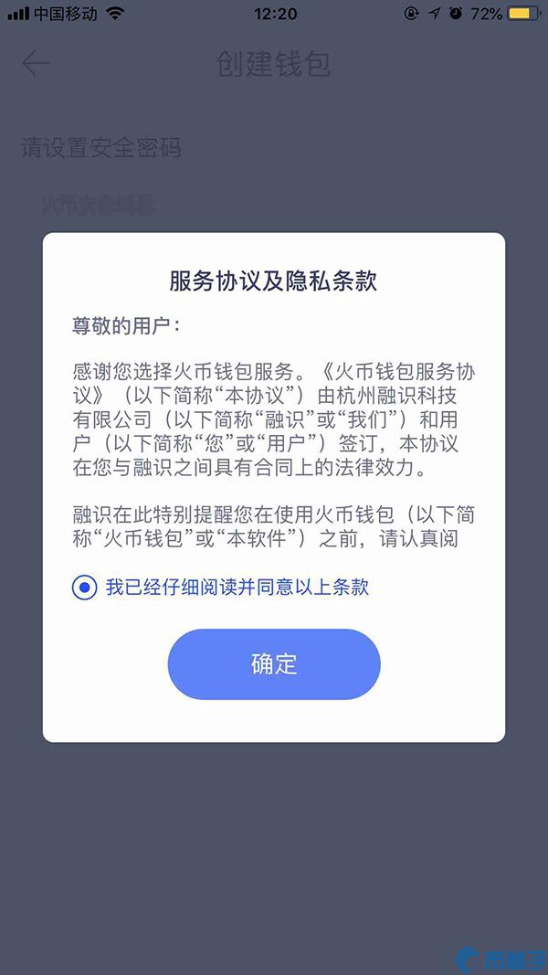 火币钱包如何创建新钱包?火币钱包创建新钱包教程-第2张图片-欧意下载 火币钱包如何创建新钱包?火币钱包创建新钱包教程-第2张图片-欧意下载