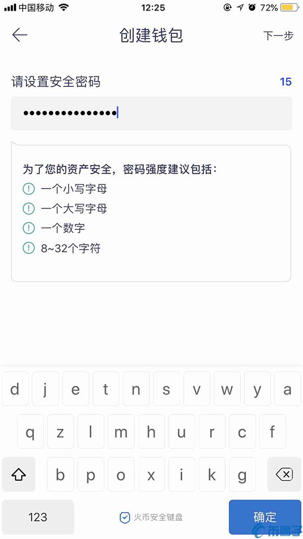 火币钱包如何创建新钱包?火币钱包创建新钱包教程-第3张图片-欧意下载 火币钱包如何创建新钱包?火币钱包创建新钱包教程-第3张图片-欧意下载