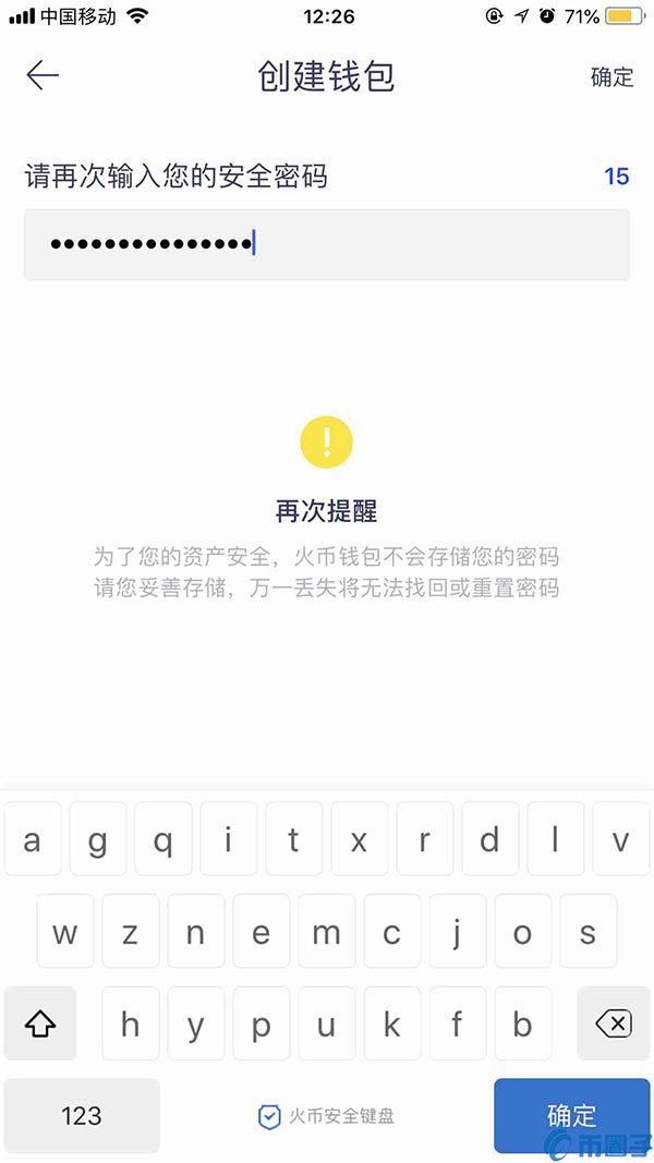 火币钱包如何创建新钱包?火币钱包创建新钱包教程-第4张图片-欧意下载 火币钱包如何创建新钱包?火币钱包创建新钱包教程-第4张图片-欧意下载