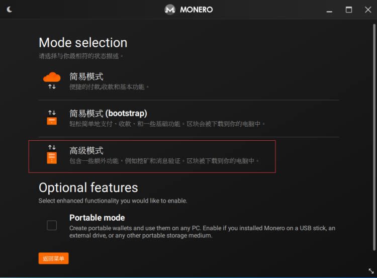 门罗币(MONERO)钱包生成超详细教程-第5张图片-欧意下载 门罗币(MONERO)钱包生成超详细教程-第5张图片-欧意下载