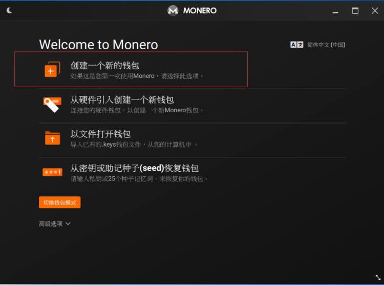 门罗币(MONERO)钱包生成超详细教程-第6张图片-欧意下载 门罗币(MONERO)钱包生成超详细教程-第6张图片-欧意下载