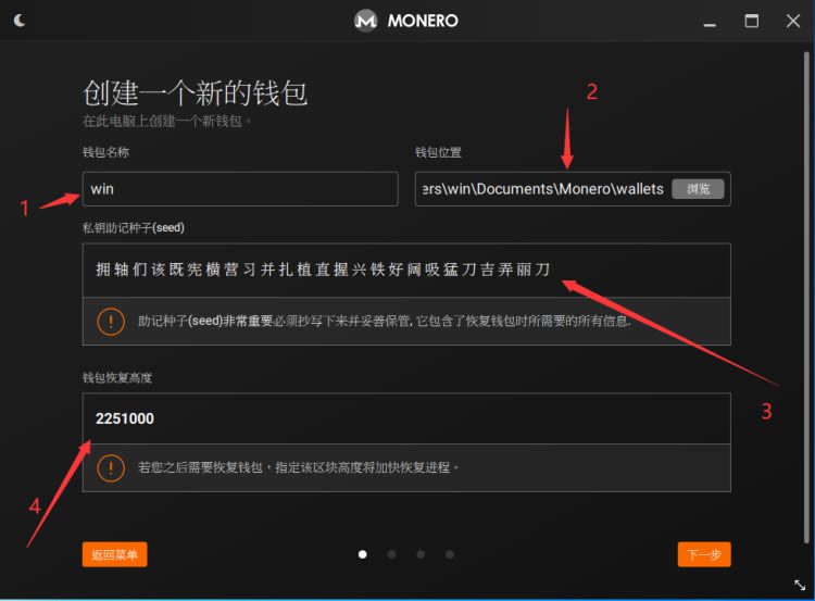 门罗币(MONERO)钱包生成超详细教程-第7张图片-欧意下载 门罗币(MONERO)钱包生成超详细教程-第7张图片-欧意下载