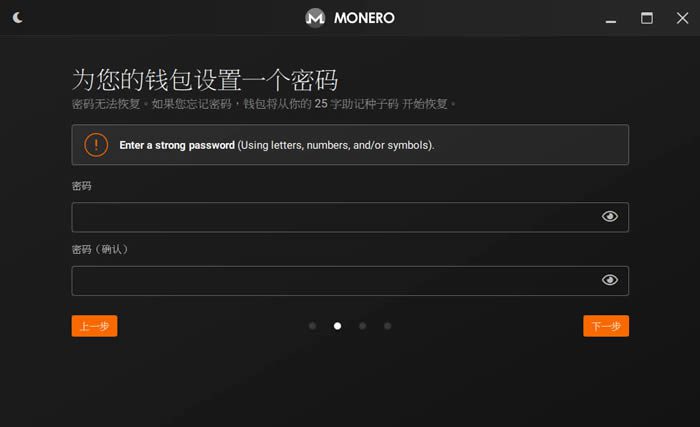 门罗币(MONERO)钱包生成超详细教程-第8张图片-欧意下载 门罗币(MONERO)钱包生成超详细教程-第8张图片-欧意下载
