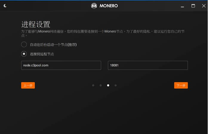 门罗币(MONERO)钱包生成超详细教程-第10张图片-欧意下载 门罗币(MONERO)钱包生成超详细教程-第10张图片-欧意下载