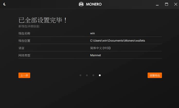 门罗币(MONERO)钱包生成超详细教程-第11张图片-欧意下载 门罗币(MONERO)钱包生成超详细教程-第11张图片-欧意下载