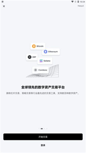殴易app下载安卓版 殴易交易平台安卓版安装包-第2张图片-欧意下载 殴易app下载安卓版 殴易交易平台安卓版安装包-第2张图片-欧意下载