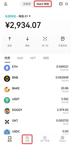 殴易app下载安卓版 殴易交易平台安卓版安装包-第3张图片-欧意下载 殴易app下载安卓版 殴易交易平台安卓版安装包-第3张图片-欧意下载
