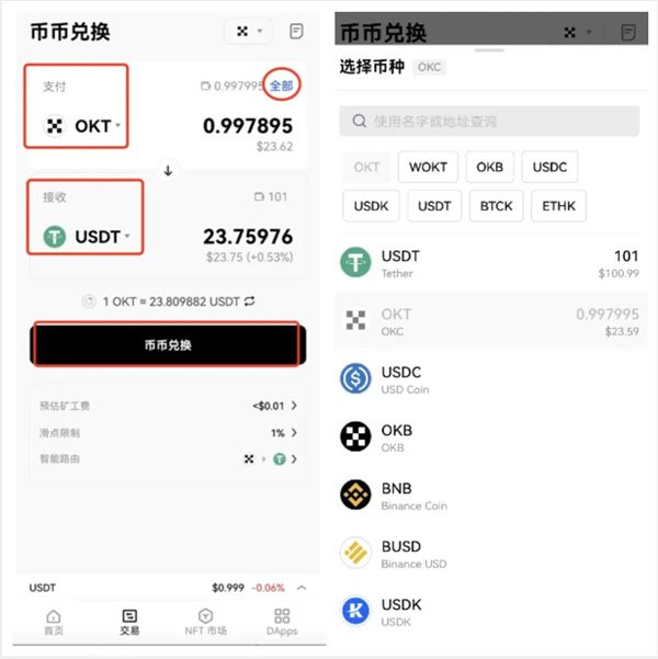 殴易app下载安卓版 殴易交易平台安卓版安装包-第4张图片-欧意下载 殴易app下载安卓版 殴易交易平台安卓版安装包-第4张图片-欧意下载