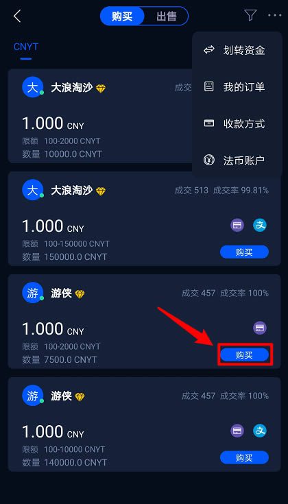 HyperPay钱包OTC使用教程-第2张图片-欧意下载 HyperPay钱包OTC使用教程-第2张图片-欧意下载