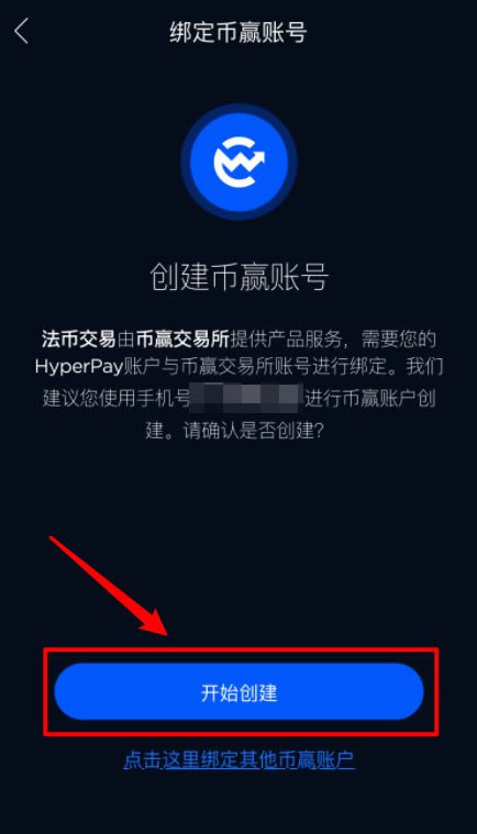 HyperPay钱包OTC使用教程-第3张图片-欧意下载 HyperPay钱包OTC使用教程-第3张图片-欧意下载