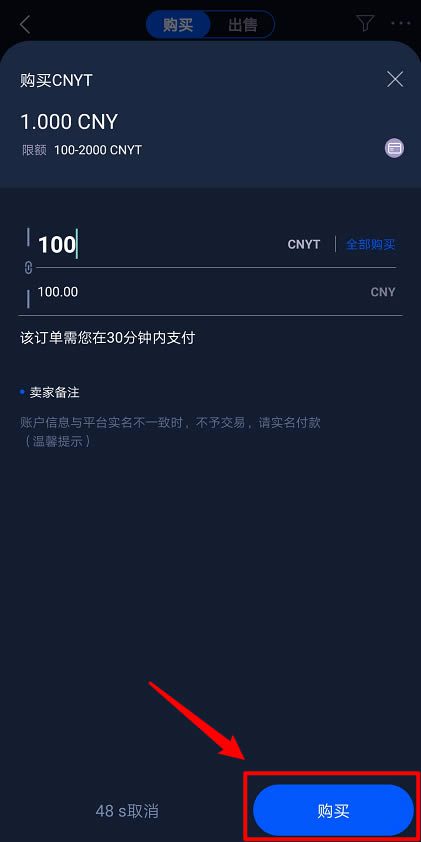 HyperPay钱包OTC使用教程-第4张图片-欧意下载 HyperPay钱包OTC使用教程-第4张图片-欧意下载