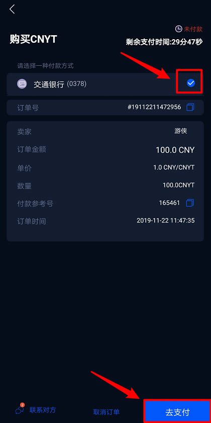 HyperPay钱包OTC使用教程-第5张图片-欧意下载 HyperPay钱包OTC使用教程-第5张图片-欧意下载