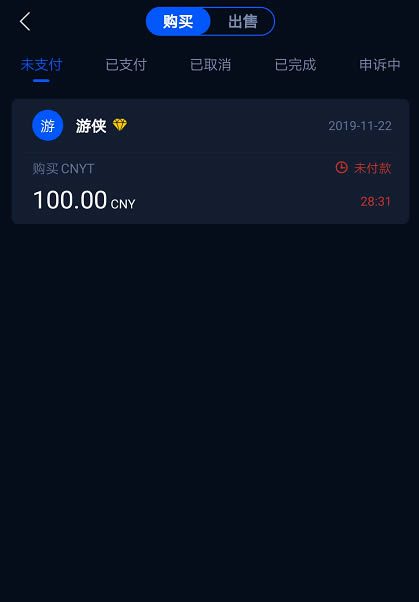 HyperPay钱包OTC使用教程-第7张图片-欧意下载 HyperPay钱包OTC使用教程-第7张图片-欧意下载