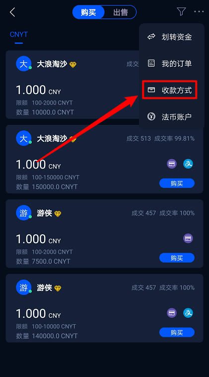 HyperPay钱包OTC使用教程-第10张图片-欧意下载 HyperPay钱包OTC使用教程-第10张图片-欧意下载