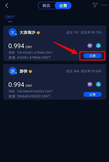 HyperPay钱包OTC使用教程-第11张图片-欧意下载 HyperPay钱包OTC使用教程-第11张图片-欧意下载