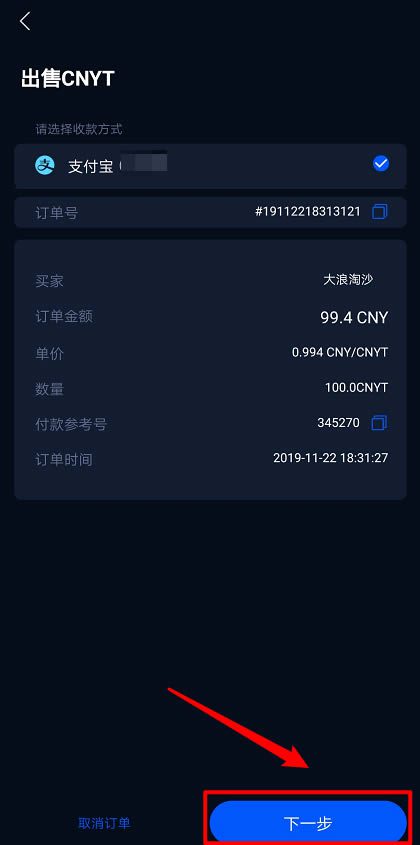 HyperPay钱包OTC使用教程-第13张图片-欧意下载 HyperPay钱包OTC使用教程-第13张图片-欧意下载