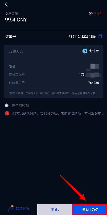 HyperPay钱包OTC使用教程-第14张图片-欧意下载 HyperPay钱包OTC使用教程-第14张图片-欧意下载