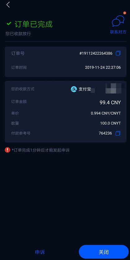 HyperPay钱包OTC使用教程-第15张图片-欧意下载 HyperPay钱包OTC使用教程-第15张图片-欧意下载