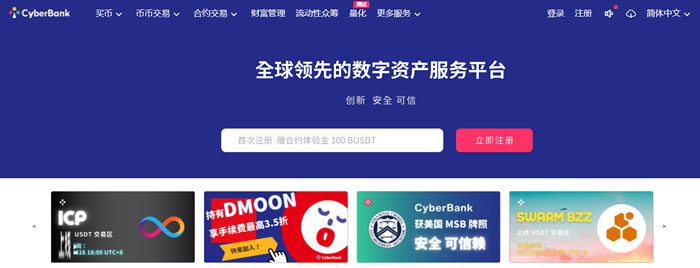 CyberBank是什么交易平台?CyberBank交易平台怎么样?-第1张图片-欧意下载 CyberBank是什么交易平台?CyberBank交易平台怎么样?-第1张图片-欧意下载