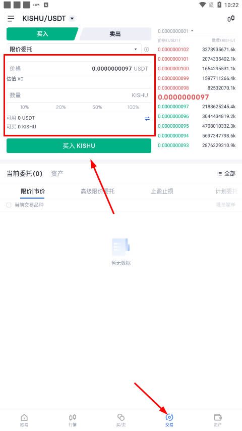 kishu怎么买?kishu币在哪个平台交易和买卖?-第6张图片-欧意下载 kishu怎么买?kishu币在哪个平台交易和买卖?-第6张图片-欧意下载