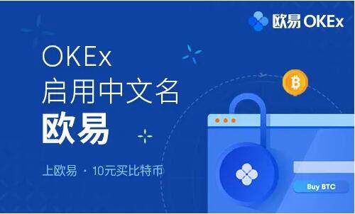 欧意okex官网正版注册 欧意数字交易平台网址-第1张图片-欧意下载 欧意okex官网正版注册 欧意数字交易平台网址-第1张图片-欧意下载