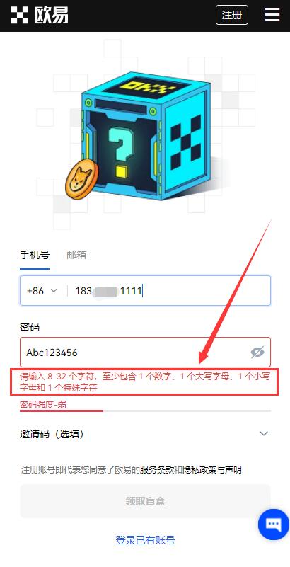 欧意怎么注册账号?欧意okex最新官网入口地址-第3张图片-欧意下载 欧意怎么注册账号?欧意okex最新官网入口地址-第3张图片-欧意下载