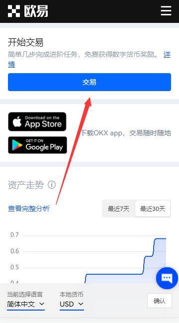 欧意下载最新版本 欧意客户端下载-第10张图片-欧意下载 欧意下载最新版本 欧意客户端下载-第10张图片-欧意下载