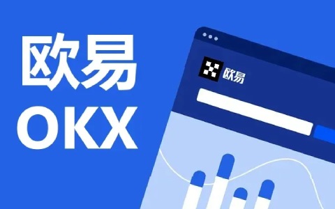 欧意okex官方入口 欧意app注册下载地址-第1张图片-欧意下载 欧意okex官方入口 欧意app注册下载地址-第1张图片-欧意下载