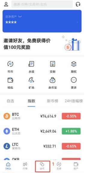 比特币中文交易平台_比特币交易平台2022最新版下载-第1张图片-欧意下载