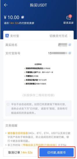 比特币中文交易平台_比特币交易平台2022最新版下载-第3张图片-欧意下载