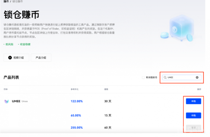 欧意 锁仓赚币操作手册(Web)-第3张图片-欧意下载 欧意 锁仓赚币操作手册(Web)-第3张图片-欧意下载