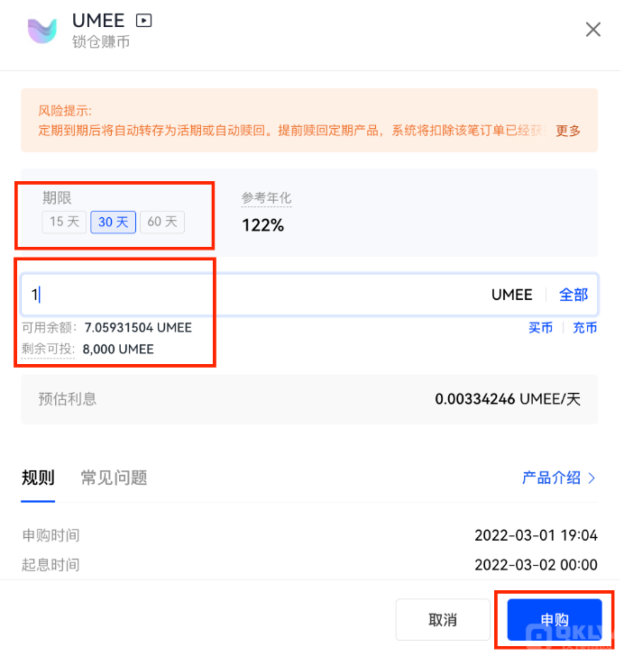 欧意 锁仓赚币操作手册(Web)-第4张图片-欧意下载 欧意 锁仓赚币操作手册(Web)-第4张图片-欧意下载