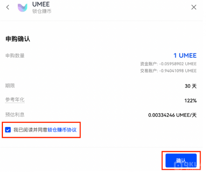 欧意 锁仓赚币操作手册(Web)-第5张图片-欧意下载 欧意 锁仓赚币操作手册(Web)-第5张图片-欧意下载