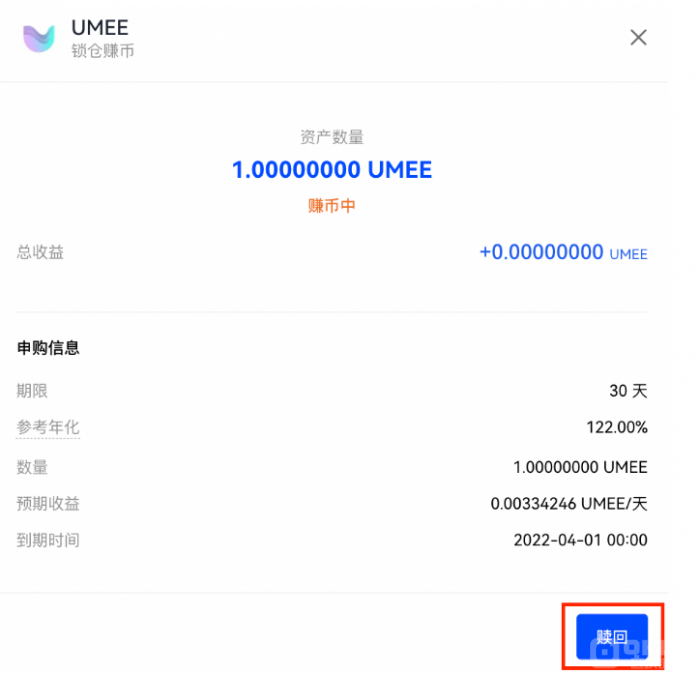 欧意 锁仓赚币操作手册(Web)-第7张图片-欧意下载 欧意 锁仓赚币操作手册(Web)-第7张图片-欧意下载
