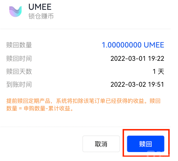 欧意 锁仓赚币操作手册(Web)-第8张图片-欧意下载 欧意 锁仓赚币操作手册(Web)-第8张图片-欧意下载