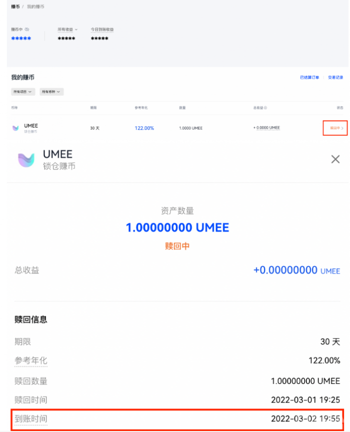 欧意 锁仓赚币操作手册(Web)-第9张图片-欧意下载 欧意 锁仓赚币操作手册(Web)-第9张图片-欧意下载
