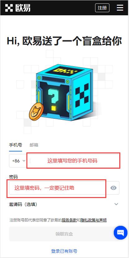 欧意怎么注册账号？欧意okex最新官网入口地址-第2张图片-欧意下载