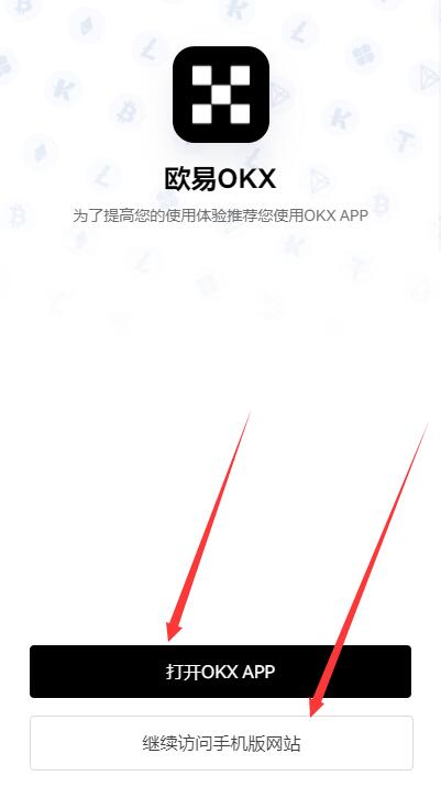 欧意怎么注册账号？欧意okex最新官网入口地址-第5张图片-欧意下载
