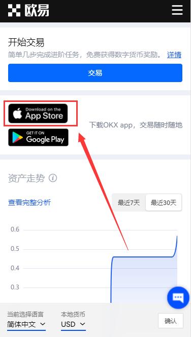 欧意怎么注册账号？欧意okex最新官网入口地址-第6张图片-欧意下载