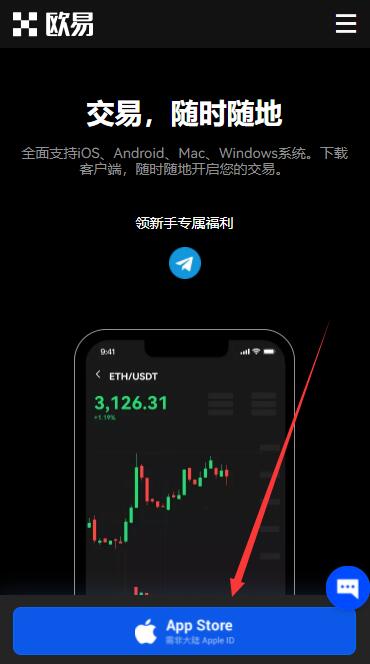 欧意怎么注册账号？欧意okex最新官网入口地址-第7张图片-欧意下载