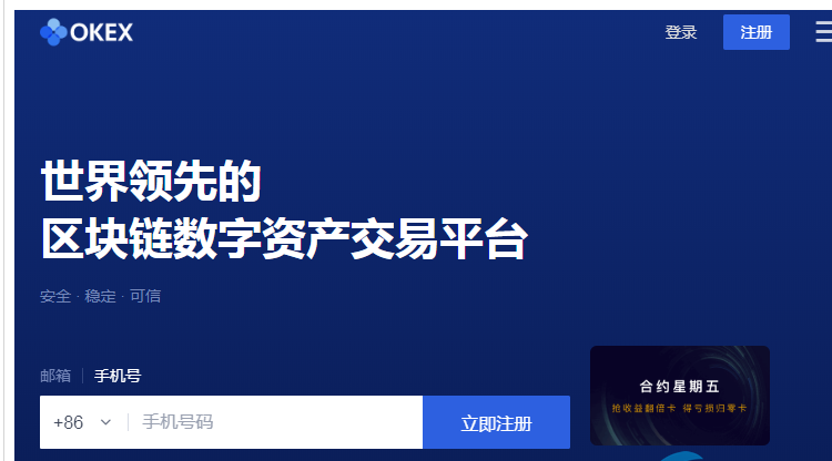 欧意OKX是正规平台 OKX是国内的交易平台吗-第1张图片-欧意下载 欧意OKX是正规平台 OKX是国内的交易平台吗-第1张图片-欧意下载
