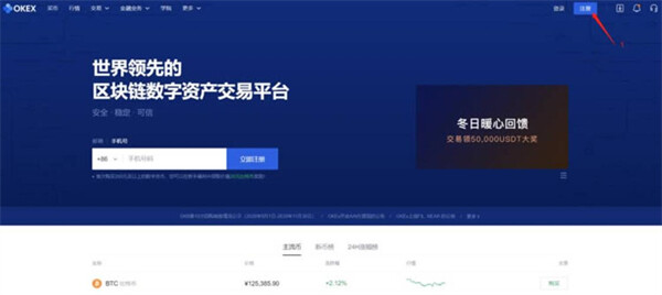欧意okex官网入口 欧意okex官网登录地址-第3张图片-欧意下载