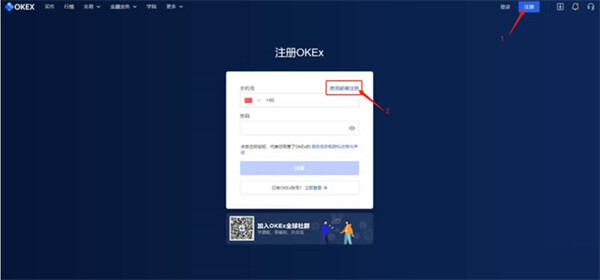 欧意okex官网入口 欧意okex官网登录地址-第5张图片-欧意下载