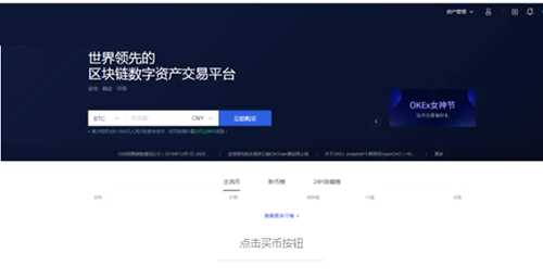 欧意OKEX交易平台怎么用 欧意买币教程-第2张图片-欧意下载