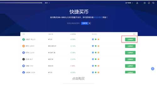 欧意OKEX交易平台怎么用 欧意买币教程-第3张图片-欧意下载