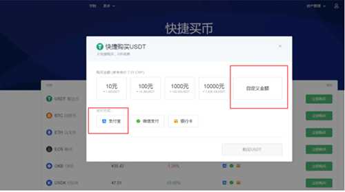 欧意OKEX交易平台怎么用 欧意买币教程-第4张图片-欧意下载