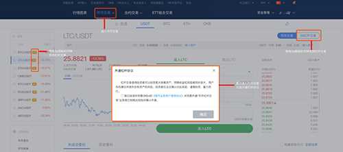 欧意OKEX交易平台怎么用 欧意买币教程-第6张图片-欧意下载