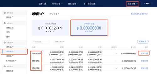 欧意OKEX交易平台怎么用 欧意买币教程-第8张图片-欧意下载